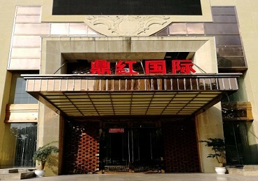 鹿寨商务KTV少爷哪家最开放-鼎红国际KTV消费价格玩乐点评