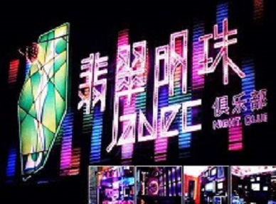 鹿寨哪里荤的KTV男模女漂亮多-翡翠明珠KTV好玩会所体验